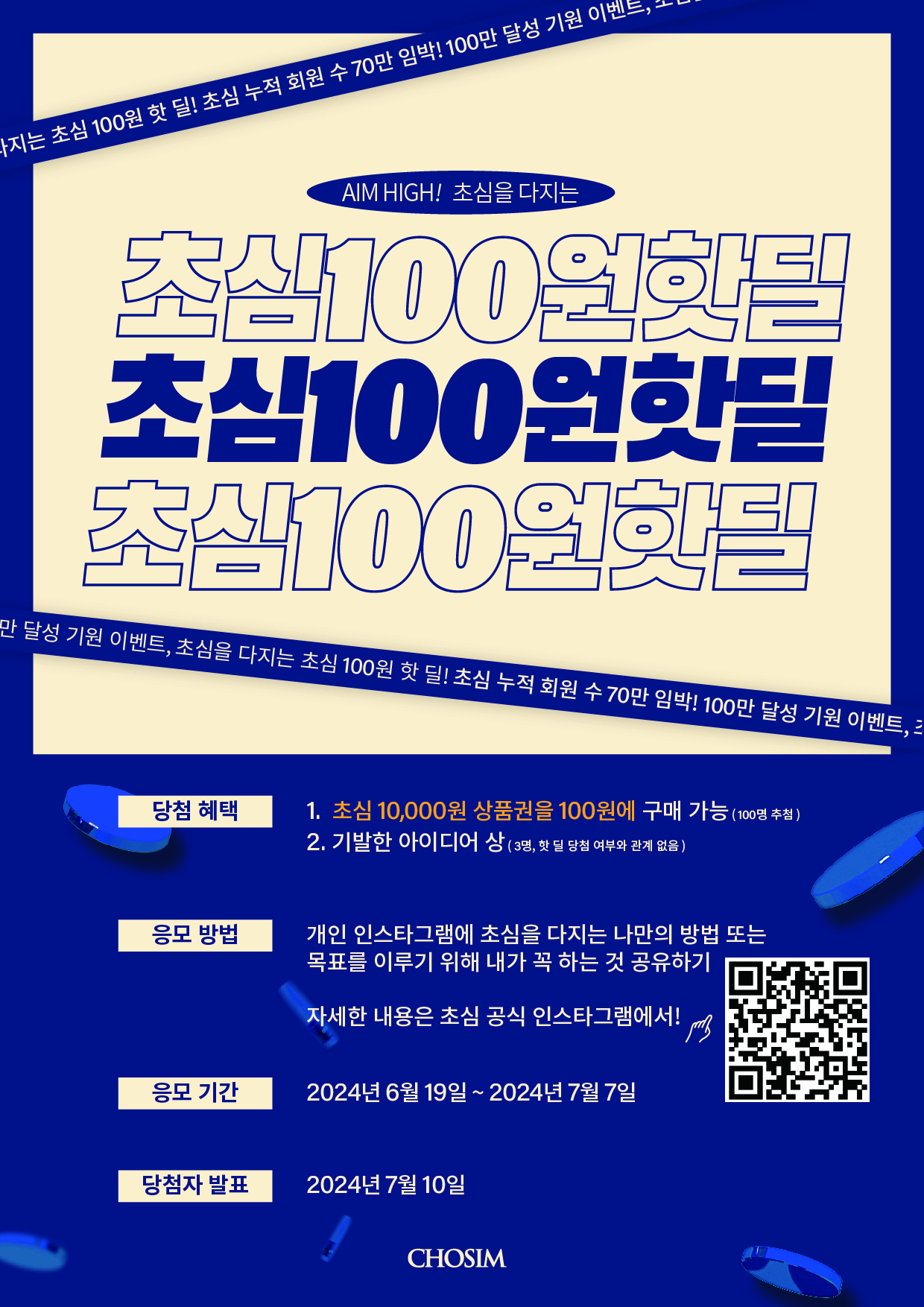 %25EC%259D%25B4%25EB%25B2%25A4%25ED%258A%25B8%2529240617_100%25EC%259B%2590%25EB%2594%259C_A4POP_%25EB%258C%2580%25EC%25A7%2580%2B1.jpg
